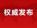 武汉胖子爆料视频最新消息,揭秘背后惊人真相