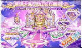 奥比岛16家居最新爆料,梦幻新居亮点抢先看！